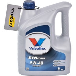 Valvoline SynPower 5W-40 4 л, (872381) моторна олива